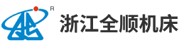 浙江橘子视频在线观看免费完整機床有限公司